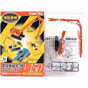 未開封1/150「建設機械コレクション vol.1」全８種 Amazon | 【5】 トミーテック 1/150 建設機械コレクション Vol.1